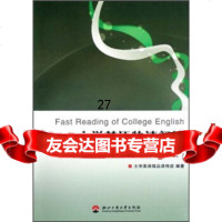 大学英语快速阅读(中级)大学英语精品课程组9787811400137浙江工商大学出版
