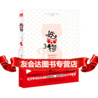 妖物橘花散里97849208647长江出版社 9787549208647