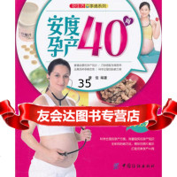 好生活百事通:安度孕产40周康佳976479370中国纺织出 9787506479370