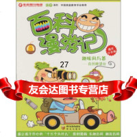 孩子系列百科漫游记趣味问与答:自然瞭望台(爆笑注音版)稻子文化97876205 9787806205327