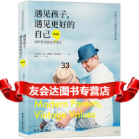 遇见孩子,遇见更好的自己(挑战篇)978477248美)赛西·高夫 9787547728048