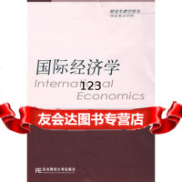 国际经济学方齐云,方臻F东北财经大学出版社有限责任公司9787811225860