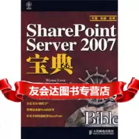SharePointServer2007宝典[美]立昂(LeonW.),张猛,侯 9787115186799