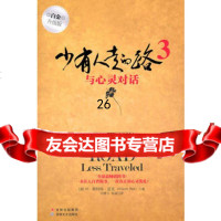 少有人走的路3:与心灵对话(白金升级版)(美)派克吉林文史出版社97847206 9787547206270