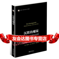 沉默的螺旋:舆论——我们的社会皮肤(德)伊丽莎白·诺尔-诺依曼北京大学出版社9787 9787301200346