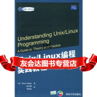 Unix/Linux编程实践教程(CD—ROM一张)(美)莫雷(Molay,B), 9787302096139