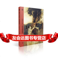 时代图文经典之拉克汉插图本世界名著：尼伯龙根的指环,(德)瓦格纳,鲁路, 9787212063573