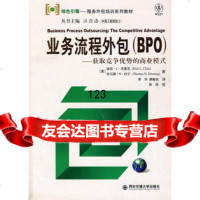 业务流程外包(BPO)——获取竞争优势的商业模式(美)克里克(Click,R.L), 9787560525952