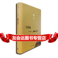 欧洲与中国,陈乐民97871046376生活·读书·新知三联书店 9787108046376