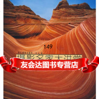 大画幅摄影指导任丰浙江摄影97876867648 9787806867648