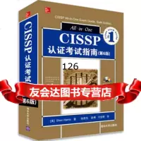 CISSP认证考试指南(第6版)(配光盘),9787302344407清