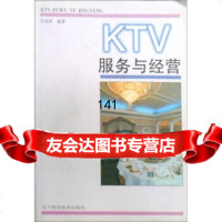 KTV服务与经营97838127331吴克祥,辽宁科学技术出版社 9787538127331