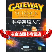 科学英语入(英)柯林斯,(英)梅普尔斯,姚俊注释上海外语教育出版社97844 9787544618373