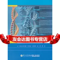 鱼类分子生物学物种鉴定技术陈双雅等厦大学出版社97861543467 9787561543467