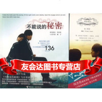 不能说的秘密周杰伦,橘子接力出版社978441003 9787544801003