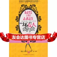 坏人会会(新版)[美]穆尔,古尔德,时娜中信出版社,中信出版集团978 9787508618876