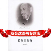 愤怒的葡萄(美)斯贝克,胡仲持上海译文出版社97832730032 9787532730032