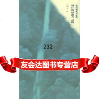 通往唐招提寺之路97876730393(日)东山魁夷,许金龙,花山文 9787806730393