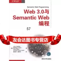 VIP-Web30与SemanticWeb编程(美)赫布勒,唐富年,唐荣年 9787302226369