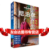 LP尼泊尔-孤独星球LonelyPla国际指南列:尼泊尔(二版已售罄,敬请期待 9787503193842