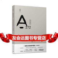 经与史:华夏世界的历史建构,刘仲敬978470119广西师范大学 9787549570119