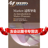 Markov过程导论(美)斯注克,林正炎,张立新,苏中根978704022936 9787040229363