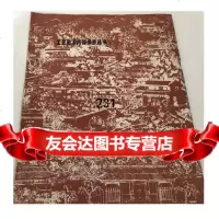 红楼梦人物谱,戴敦邦,上海工艺美术研究室97830618839 9787530618839