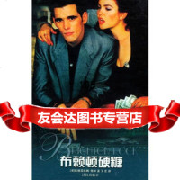 布赖顿硬糖/译林世界文学名著现当代系列,[英]格林,王宏97875 9787805679518