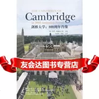剑桥大学:0周年肖像(英文版)——图文并茂,尽情领略名校风采,值得收藏(英)帕格 9787560091389