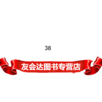 学习型管理:培养领团队的A3管理方法约翰·舒克(JohnShook)机械工业出版社 9787111312574