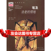 埃及:法老的领地,[美]布朗,池俊常97872144520广西人民出 9787219044520