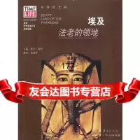 埃及:法老的领地,[美]布朗,池俊常97872144520广西人民出 9787219044520