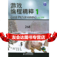 游戏编程精粹1(附CD-ROM光盘一张)9787115125873[美]M