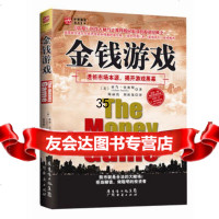 金钱游戏(美)史密斯广东经济出版社有限公司97845407006 9787545407006