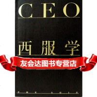 CEO西服学978403346奥美时尚,广西师范大学出版社 9787549503346