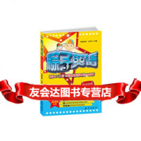 粽子英语--我和儿子学习原版英语电影的故事,幸福老爹9715619 9787501561759