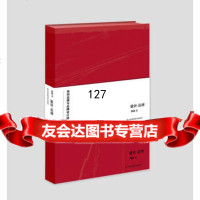 原田进:设计品牌9711016(日)原田进,江苏凤凰美术出版社 9787558011016