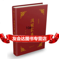 知味系列随园食单手绘、美食、饮食、文化、吃货,袁枚978470 9787547041758