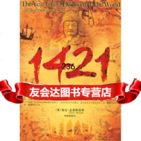 1421:中国发现世界,[英]孟席斯;师研群等978772405 9787807240518