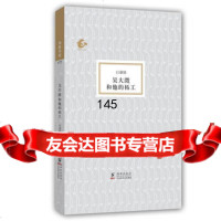 海豚书馆:吴大澂和他的拓工(讲述金石学家与拓公们的故事),白谦慎97811013 9787511013484