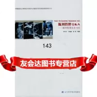 陈列管理Q&A-陈列管理实务72问,周同,王露露,张尧9783816 9787538164695