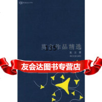 莫言作品精选——跨世纪文丛精华本,莫言,长江文艺出版社97835430144 9787535430144