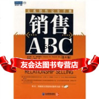 销售ABC关系销售完全手册(第六版),[美]弗特勒尔;殷戬弘,王锁川 9787801970381