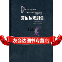 萧伯纳戏剧集(爱尔兰)乔治.伯纳.萧云南人民出版社9787222084704