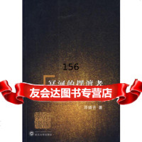 冥河的摆渡者-康德的《判断力批判》,邓晓芒,武汉大学出版社9787307 9787307058347