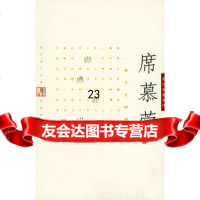 席慕蓉经典作品——港台名家名作席幕蓉当代世界出版社978711571 9787801157195