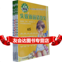 意林故事会作文真功夫1-4意林图书9787726吉林摄 9787807579526