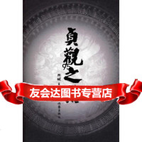 贞观之治,阿城,孟宪实,作家出版社,976337960 9787506337960