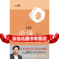 读懂《周易》9787101061697鲁洪生,中华书局