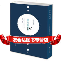 青花的世纪——元青花与元代的历史、艺术、考古9787301218143上